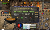皓月传奇烈焰天下游戏纯净版(3)