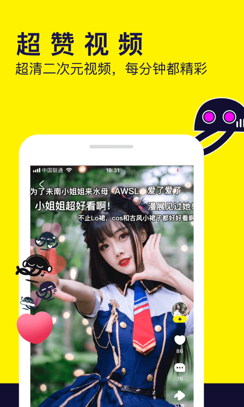 水母动漫手机正版(2)