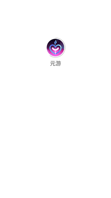 元游盒子最新免费版图2