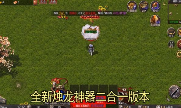 伏帝魔传奇正版图1