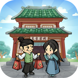 做个大买卖官方版