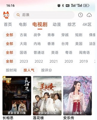 哇酷影视无广告版图2