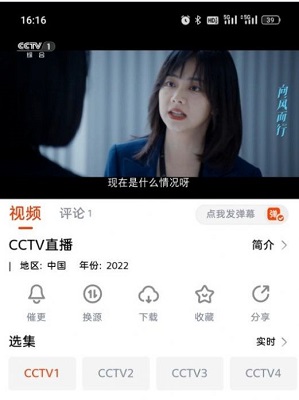 哇酷影视无广告版图1