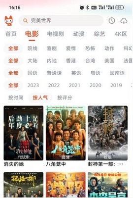 哇酷影视无广告版图3
