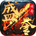 盛誉传奇手机正版