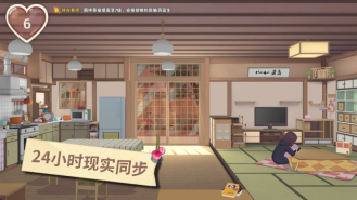 胡桃日记2026手游免费版图2