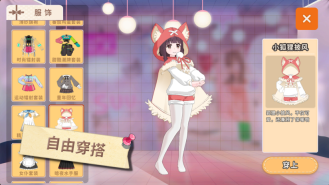 胡桃日记2026手游免费版图1