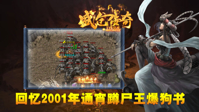盛仓传奇免费原版图2