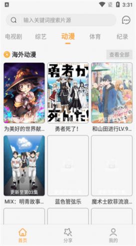 桥矿影视手机免费版图1