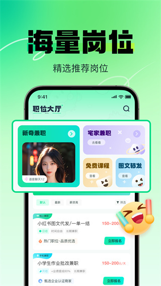 赚米兼职安卓官方版图1