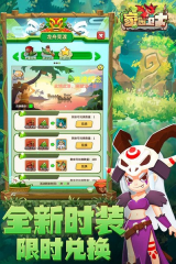 家园卫士2026版图3
