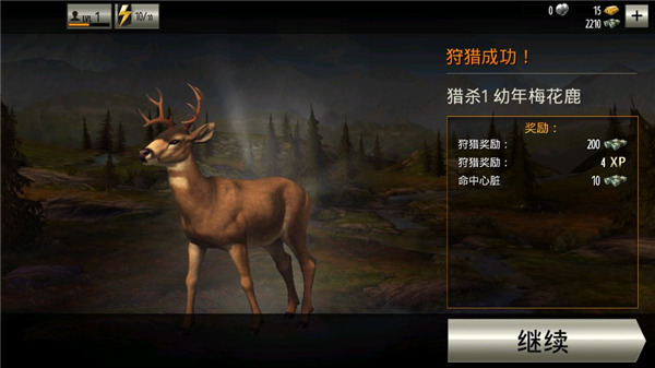 猎鹿人汉化版图1