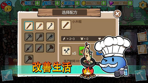 史莱姆建国记安卓版图1