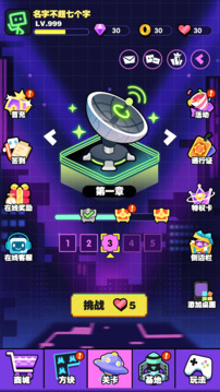 保卫方块手游免费版图4