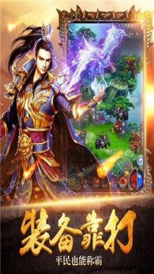御风火龙刀刀传奇通用版图3