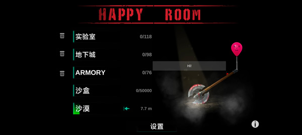 快乐房间手机正版图3