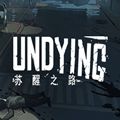 苏醒之路游戏无广告版