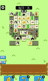 乔了个乔游戏完整版图3
