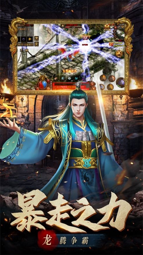 斩魔无双之兄弟传世手游免费版图1