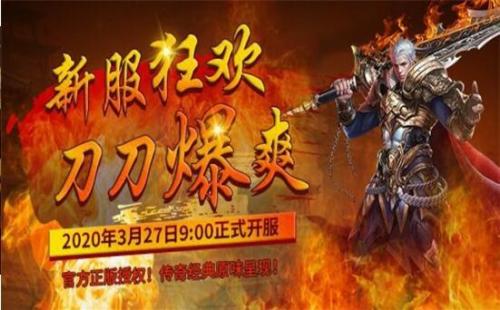 900打金传奇官方版图1