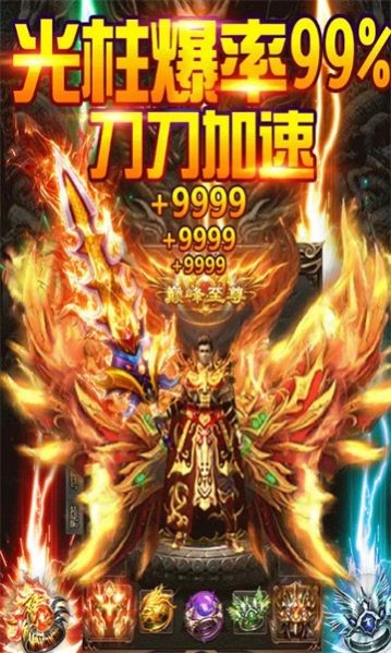 探界传奇免费原版图1