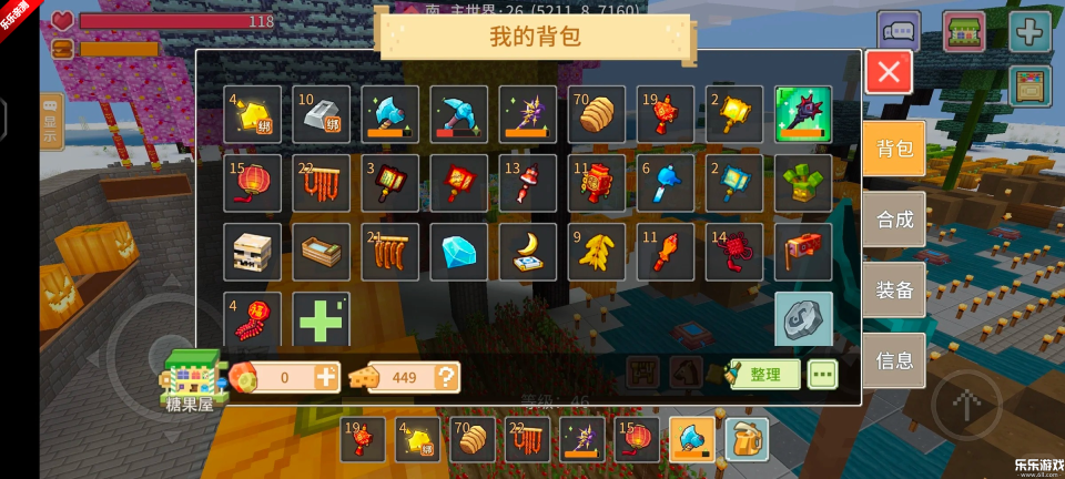 奶块小米渠道服游戏完整版图3