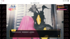 爱上宇宙恐龙杰顿无广告版图3