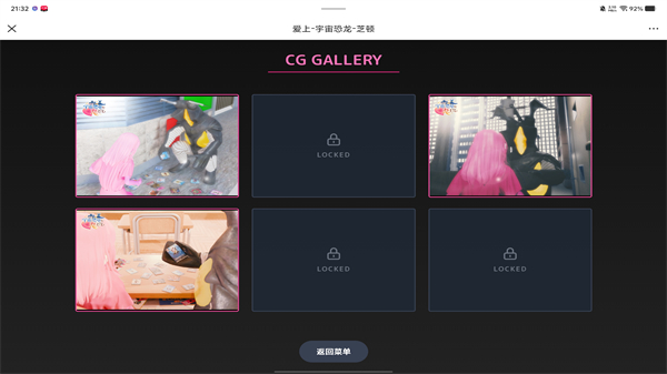 爱上宇宙恐龙杰顿无广告版图1