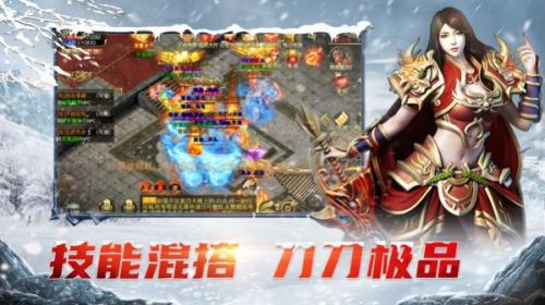 屠龙烈火冰雪传奇手机最新版图3