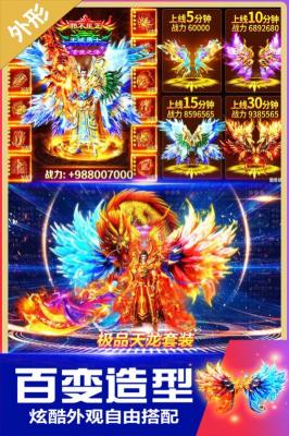 无双斩微变打金传奇免费原版图1