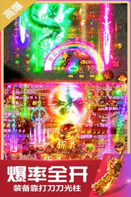 无双斩微变打金传奇免费原版图3