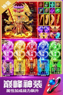 无双斩微变打金传奇免费原版图2