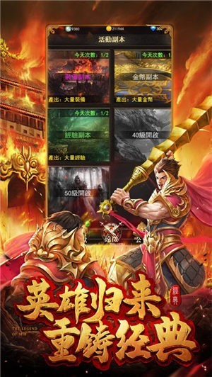 光通传奇游戏官方最新版图3