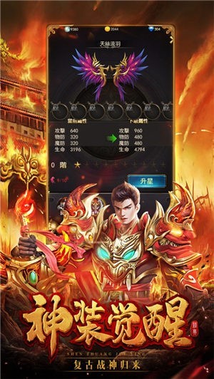 光通传奇游戏官方最新版图1