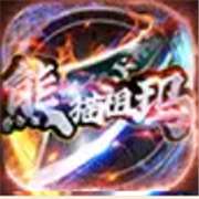 熊猫祖玛传奇游戏无广告版