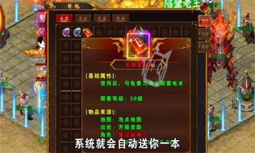 熊猫祖玛传奇游戏无广告版图3