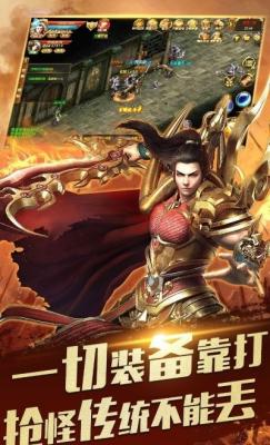 复古185火龙传奇游戏绿色版图3