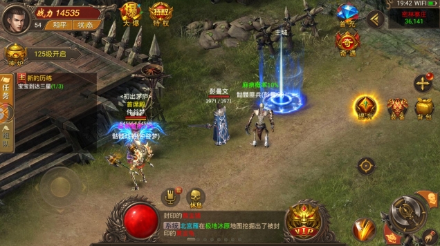 星火传奇火龙安卓官方版图1