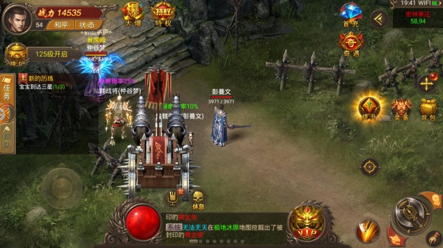 星火传奇火龙安卓官方版图3