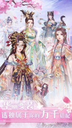 花妖传之遇见尊上三生石无广告版图2