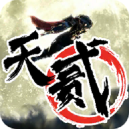 十二之天贰游戏纯净最新版