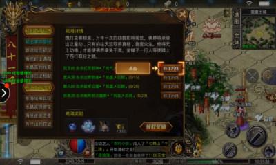 天麒传奇手游直装版图3