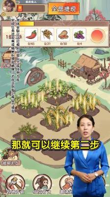 梦幻田园游戏官方版(3)