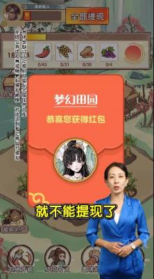 梦幻田园游戏官方版(1)