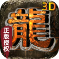 摩根传奇3D安卓官方版