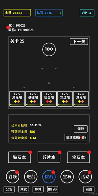 放置攻防战游戏官方版图2
