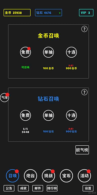 放置攻防战游戏官方版图3