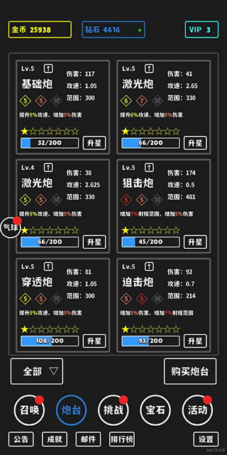 放置攻防战游戏官方版图1