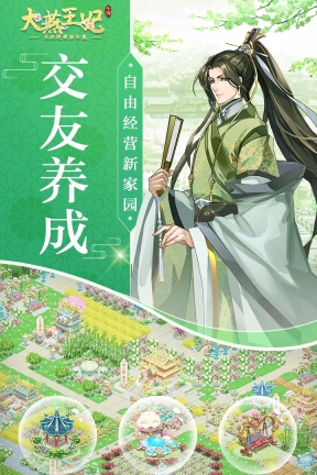 大燕王妃免费原版图1