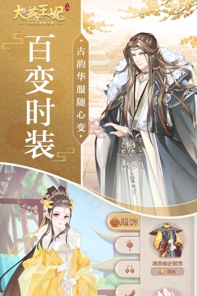 大燕王妃免费原版图3